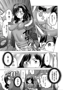 Page 183 of Nyotaika Trans