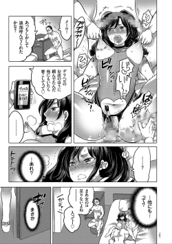 Page 191 of Nyotaika Trans