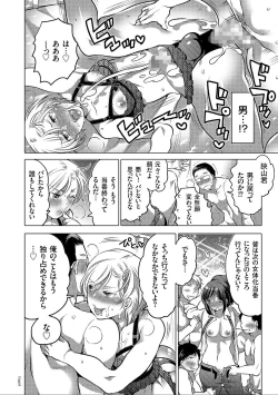 Page 40 of Nyotaika Trans