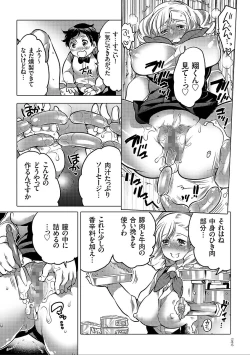 Page 71 of Nyotaika Trans