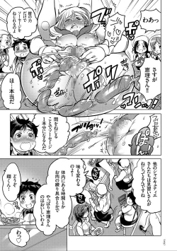 Page 73 of Nyotaika Trans