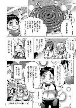 Page 92 of Nyotaika Trans