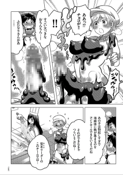 Page 96 of Nyotaika Trans