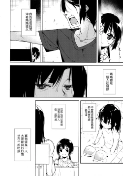 Page 7 of Shoujo M