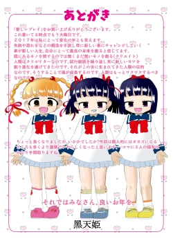 Page 23 of Aishi~Play