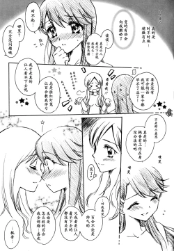 Page 21 of LOVE LOVE LOVE