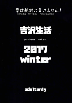 Page 22 of haha ha zettai ni makemasenn