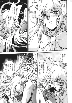 Page 11 of COMIC Penguin Club Sanzokuban 2007-01