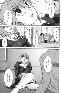 Page 157 of COMIC Penguin Club Sanzokuban 2007-01