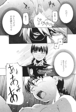 Page 232 of COMIC Penguin Club Sanzokuban 2007-01