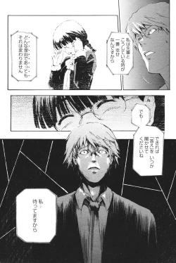 Page 236 of COMIC Penguin Club Sanzokuban 2007-01