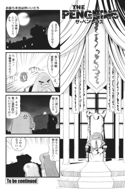 Page 242 of COMIC Penguin Club Sanzokuban 2007-01