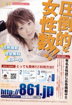 Page 251 of COMIC Penguin Club Sanzokuban 2007-01