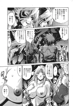 Page 25 of COMIC Penguin Club Sanzokuban 2007-01