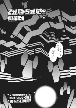 Page 7 of COMIC Penguin Club Sanzokuban 2007-01