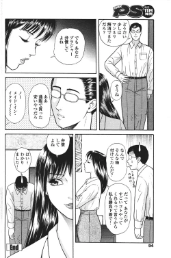 Page 96 of COMIC Penguin Club Sanzokuban 2007-01