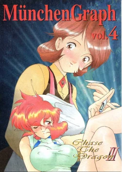 Page 1 of MunchenGraph vol. 4 Chase The Dragon III