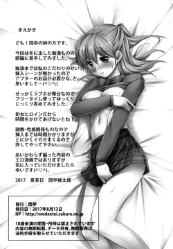 Page 3 of Heijitsu Free Time de JK Inran Choukyou 6-Jikan