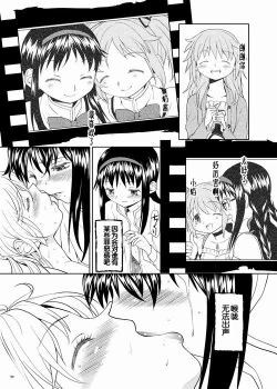 Page 101 of Zoku Kakoku Shoujo e-roku