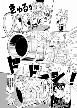 Page 112 of Zoku Kakoku Shoujo e-roku