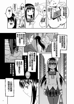 Page 43 of Zoku Kakoku Shoujo e-roku