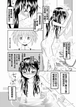 Page 56 of Zoku Kakoku Shoujo e-roku