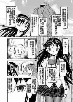 Page 80 of Zoku Kakoku Shoujo e-roku