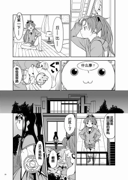 Page 87 of Zoku Kakoku Shoujo e-roku