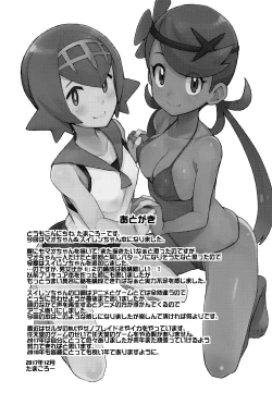 Page 26 of MAO FRIENDS2