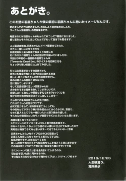 Page 25 of The Isolation Game.