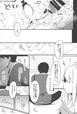 Page 20 of Boku no Kanojo o Shoukai Shimasu 2