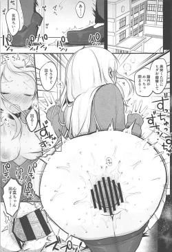 Page 4 of Boku no Kanojo o Shoukai Shimasu 2