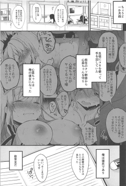 Page 6 of Boku no Kanojo o Shoukai Shimasu 2