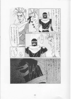 Page 10 of Nan Demo R