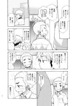 Page 10 of Yuuwaku ni Yowai Ore no Senpai