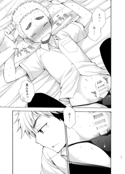 Page 13 of Yuuwaku ni Yowai Ore no Senpai