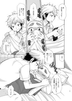 Page 25 of Yuuwaku ni Yowai Ore no Senpai