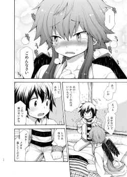 Page 12 of Karasu Tengu No Kamikakushi