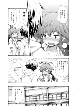 Page 15 of Karasu Tengu No Kamikakushi