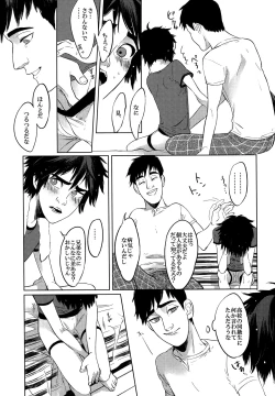 Page 26 of Hiro's 14