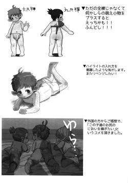 Page 10 of Rara Matome Hon