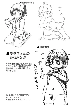 Page 11 of Rara Matome Hon