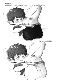 Page 18 of Rara Matome Hon