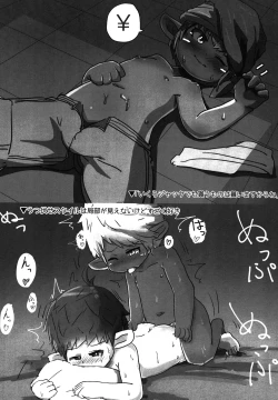 Page 31 of Rara Matome Hon