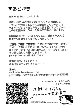 Page 36 of Rara Matome Hon