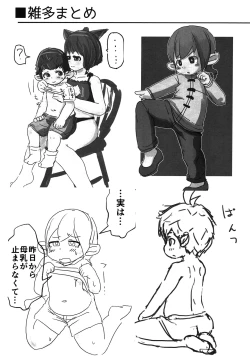 Page 7 of Rara Matome Hon