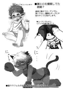 Page 8 of Rara Matome Hon