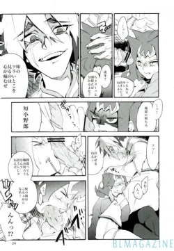 Page 23 of Kawaii same ni wa fansābisu o