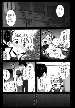 Page 6 of Yuutousei wa Warui Ko