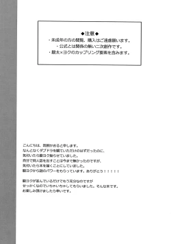 Page 2 of Zenbu Oshieru kara.